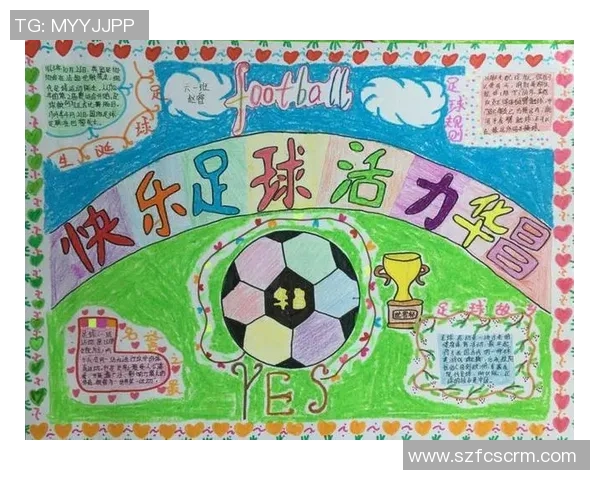 带用字的足球明星背后的故事与成就解析